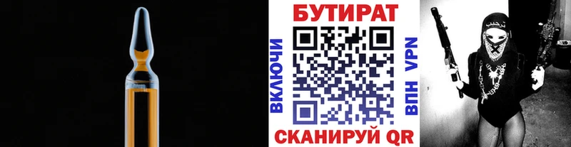 ОМГ ОМГ зеркало Чудово Бутират бутик хочу