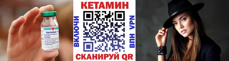 Кетамин VHQ Чудово